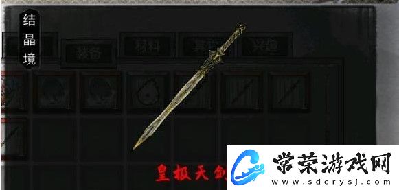 鬼谷八荒法宝携带上限介绍