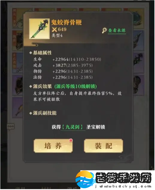 元尊源兵介绍一览