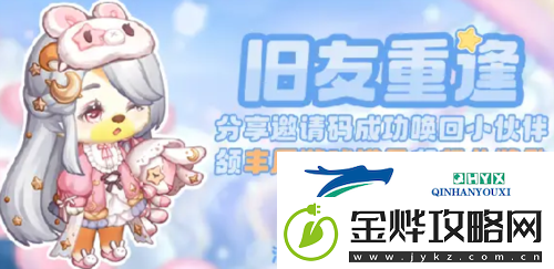 奥比岛手游回归礼活动在哪