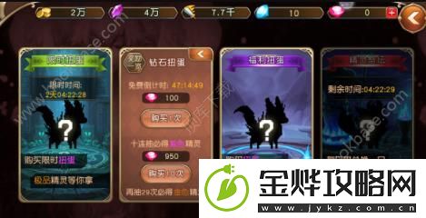 精灵与魔法中的精灵怎么获得