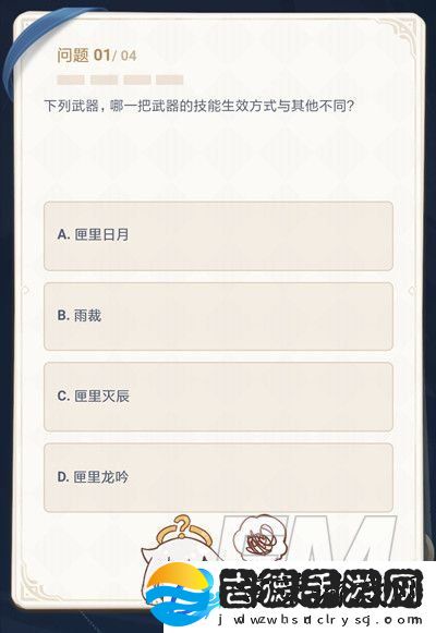 原神第三期答题答案是什么
