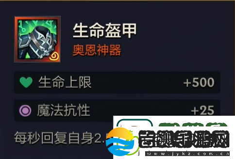 金铲铲之战s10奥恩神器介绍