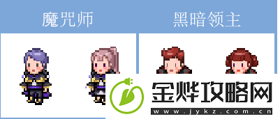 猎魔村物语三转攻略解析