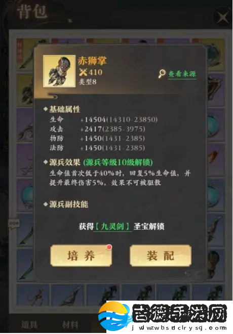 元尊源兵介绍一览