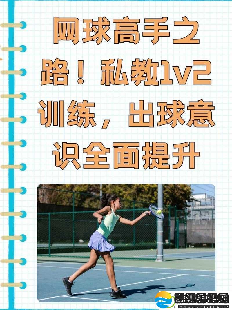 以私教