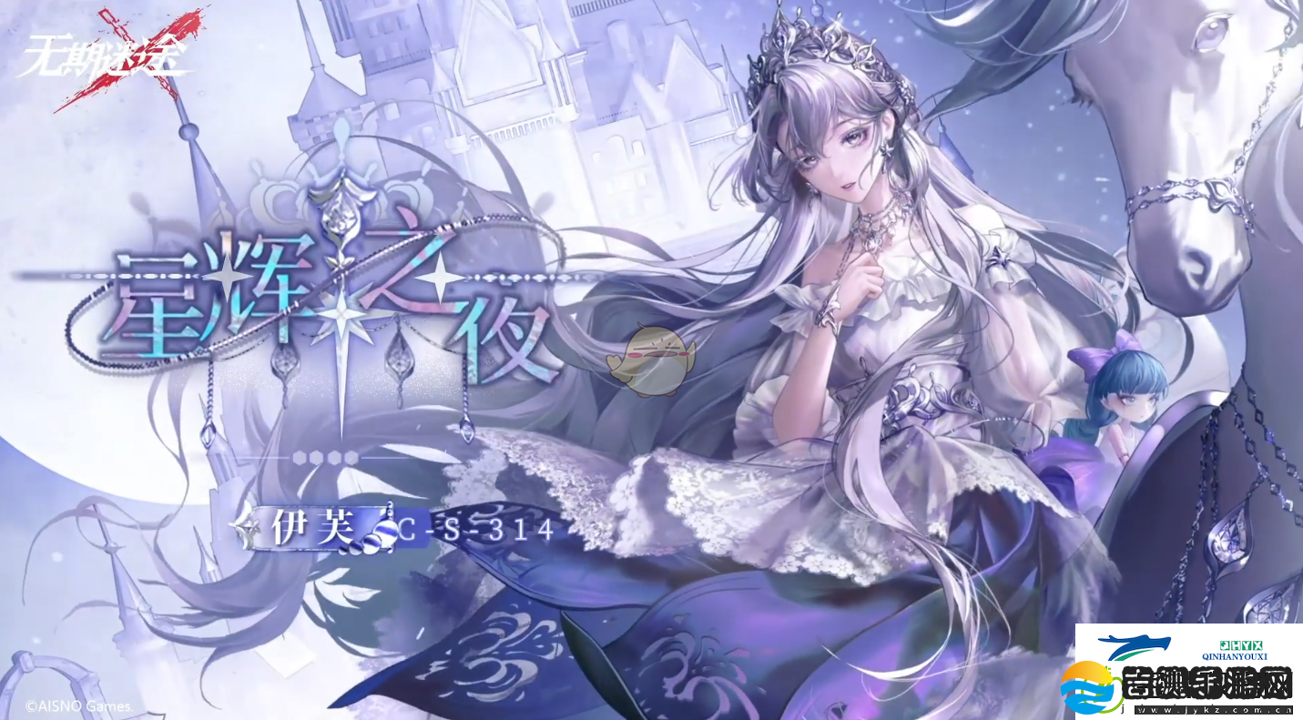 无期迷途伊芙星辉之夜装束介绍