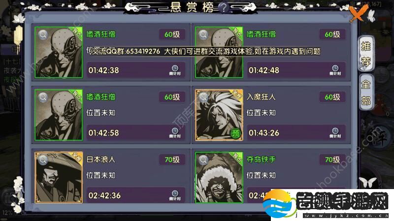 卧虎藏龙2怎么刷出大量银币