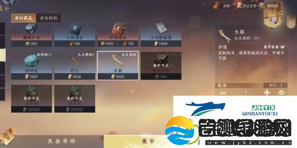 逆水寒手游方承意生辰礼活动第六日怎么做