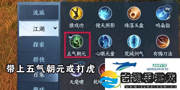 逆水寒手游方承意生辰礼活动第六日怎么做