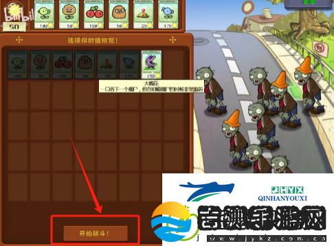 植物大战僵尸幼儿园版游戏怎么玩