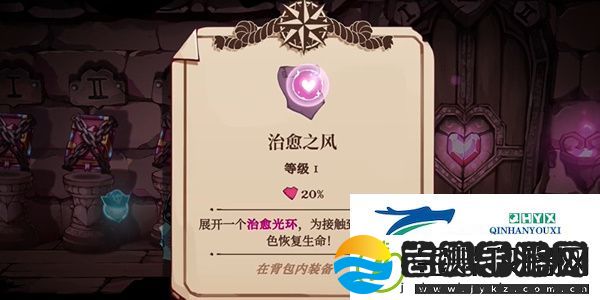 猫咪斗恶龙3治愈之风怎么获得