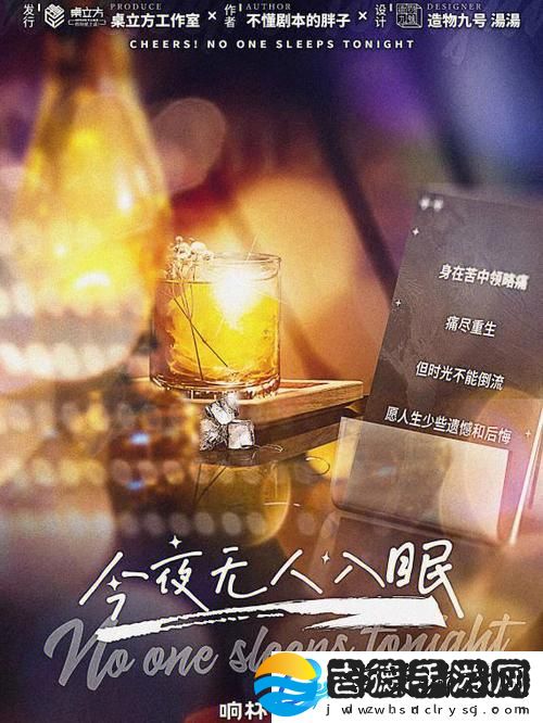 今夜无人入睡免费观看