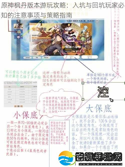 原神枫丹版本游玩攻略
