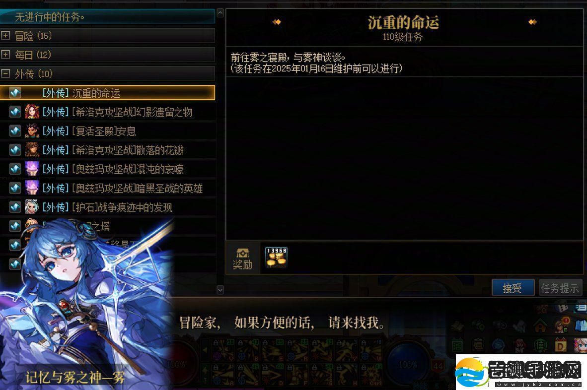 DNF沉重的命运任务攻略