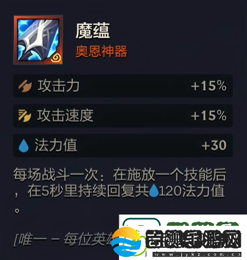 金铲铲之战s10奥恩神器介绍