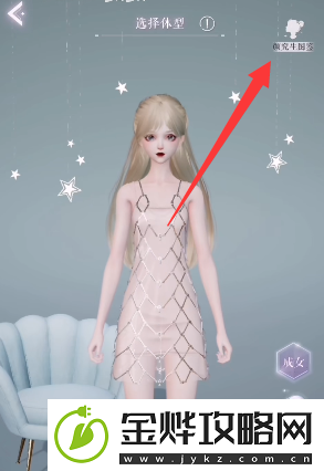 以闪亮之名捏脸数据怎么导入