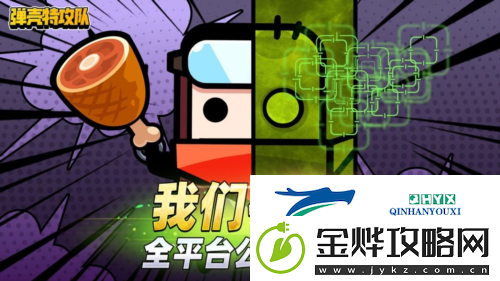 弹壳特攻队钻石怎么获取