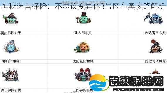 神秘迷宫探险
