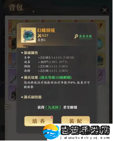 元尊源兵介绍一览