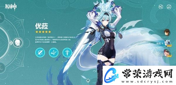 原神优菈天赋加点顺序介绍