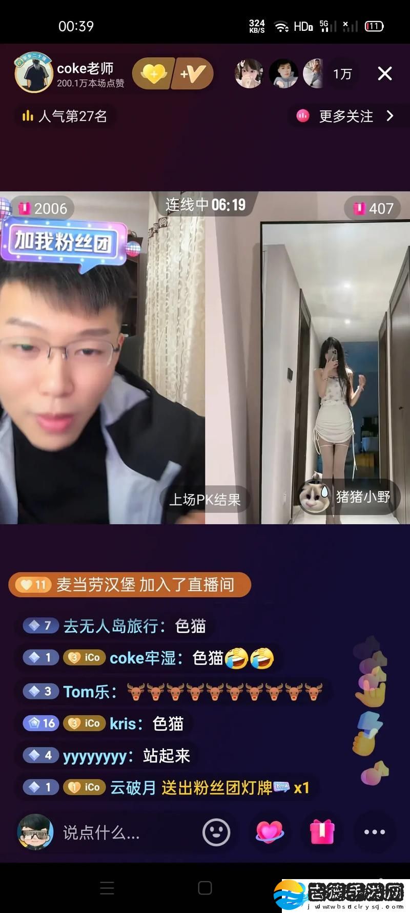 探索**直播