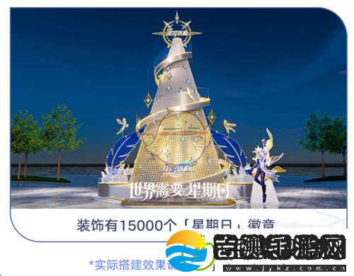 崩坏星穹铁道世界星期日线下快闪活动全攻略与参与指南