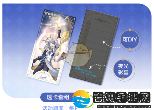 崩坏星穹铁道世界星期日线下快闪活动全攻略与参与指南