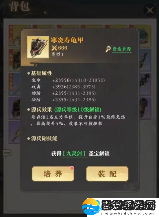 元尊源兵介绍一览