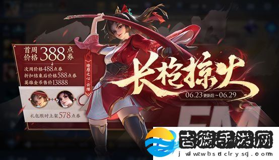 王者荣耀燎原之心活动详情介绍