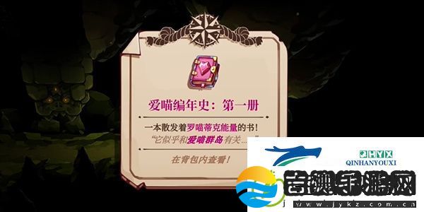 猫咪斗恶龙3治愈之风怎么获得