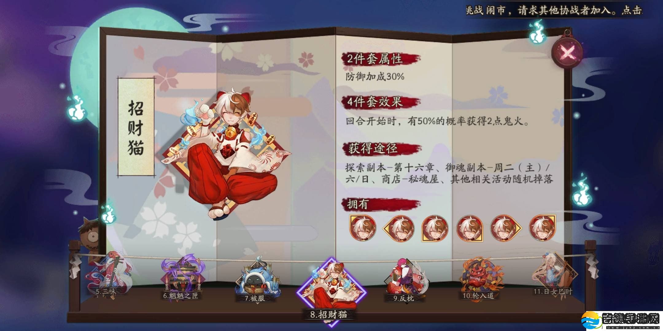 阴阳师安梦奇缘食梦貘怎么打安梦奇缘食梦貘打法