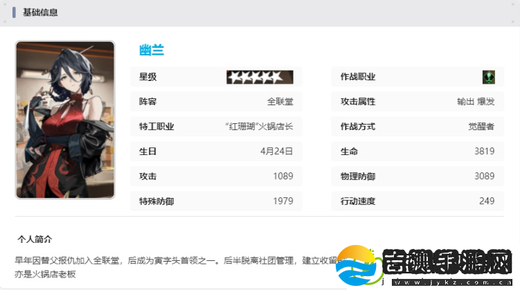 新月同行幽兰技能介绍