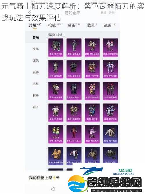 元气骑士陌刀深度解析