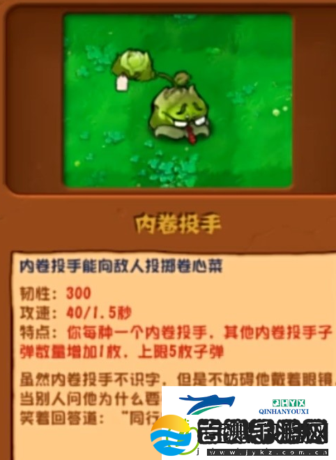 植物大战僵尸杂交版2.3.5版本新增植物有哪些