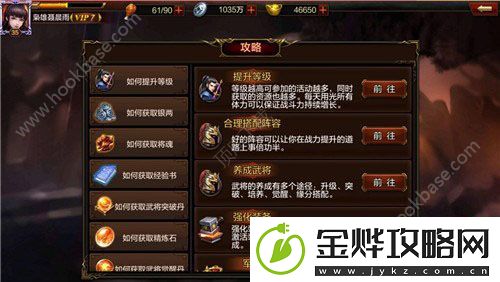 超神名将传战力在实战中怎么快速提升