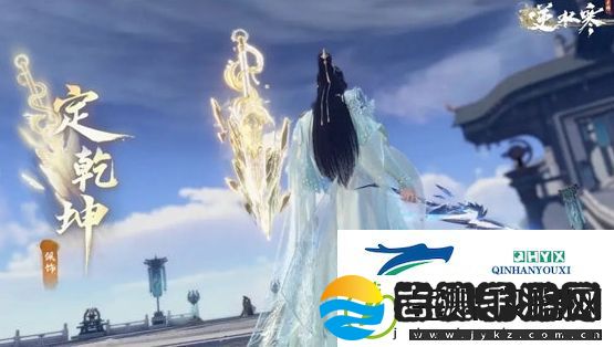 逆水寒手游日曜八荒轩辕剑怎么获取