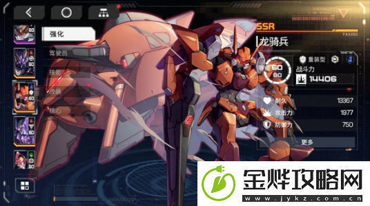 硬核机甲启示机甲选择推荐