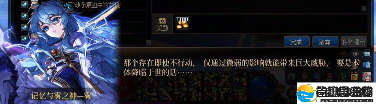 DNF沉重的命运任务攻略