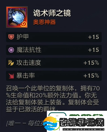 金铲铲之战s10奥恩神器介绍