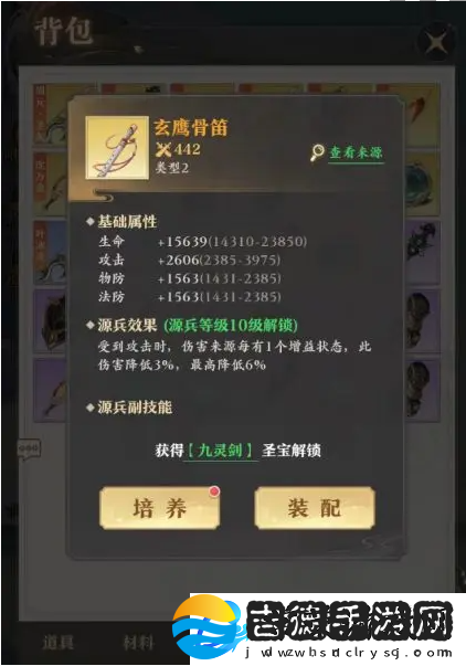 元尊源兵介绍一览