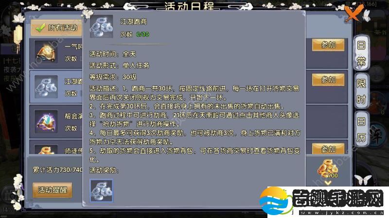 卧虎藏龙2怎么刷出大量银币