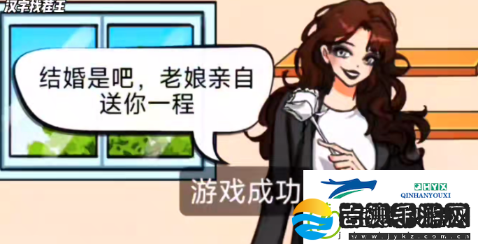 汉字找茬王特别邀请通关攻略