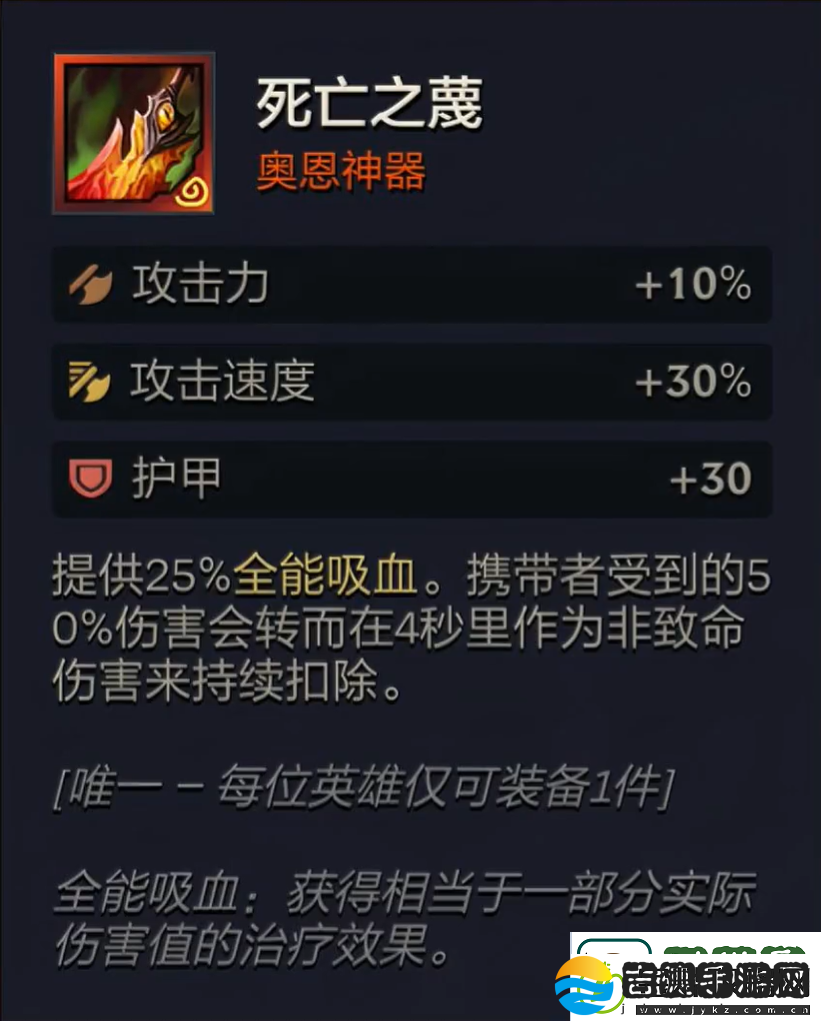 金铲铲之战s10奥恩神器介绍