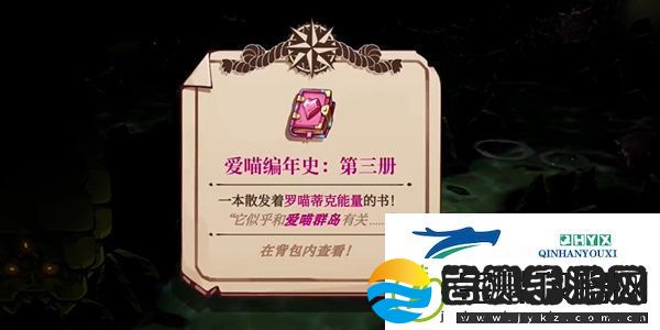 猫咪斗恶龙3治愈之风怎么获得