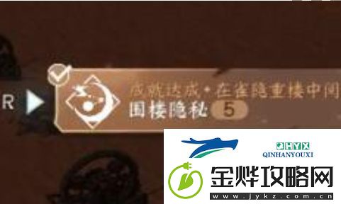 逆水寒手游围楼隐秘成就怎么达成