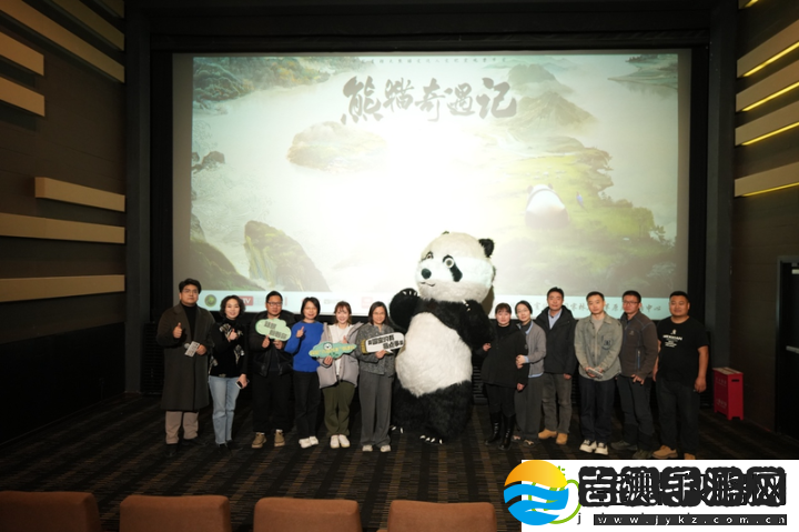 熊猫奇遇记主创