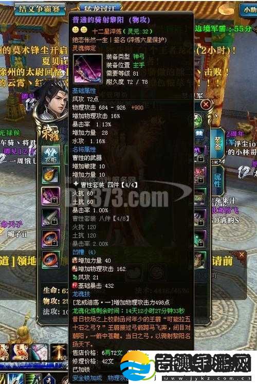 御龙在天名将任务在哪接