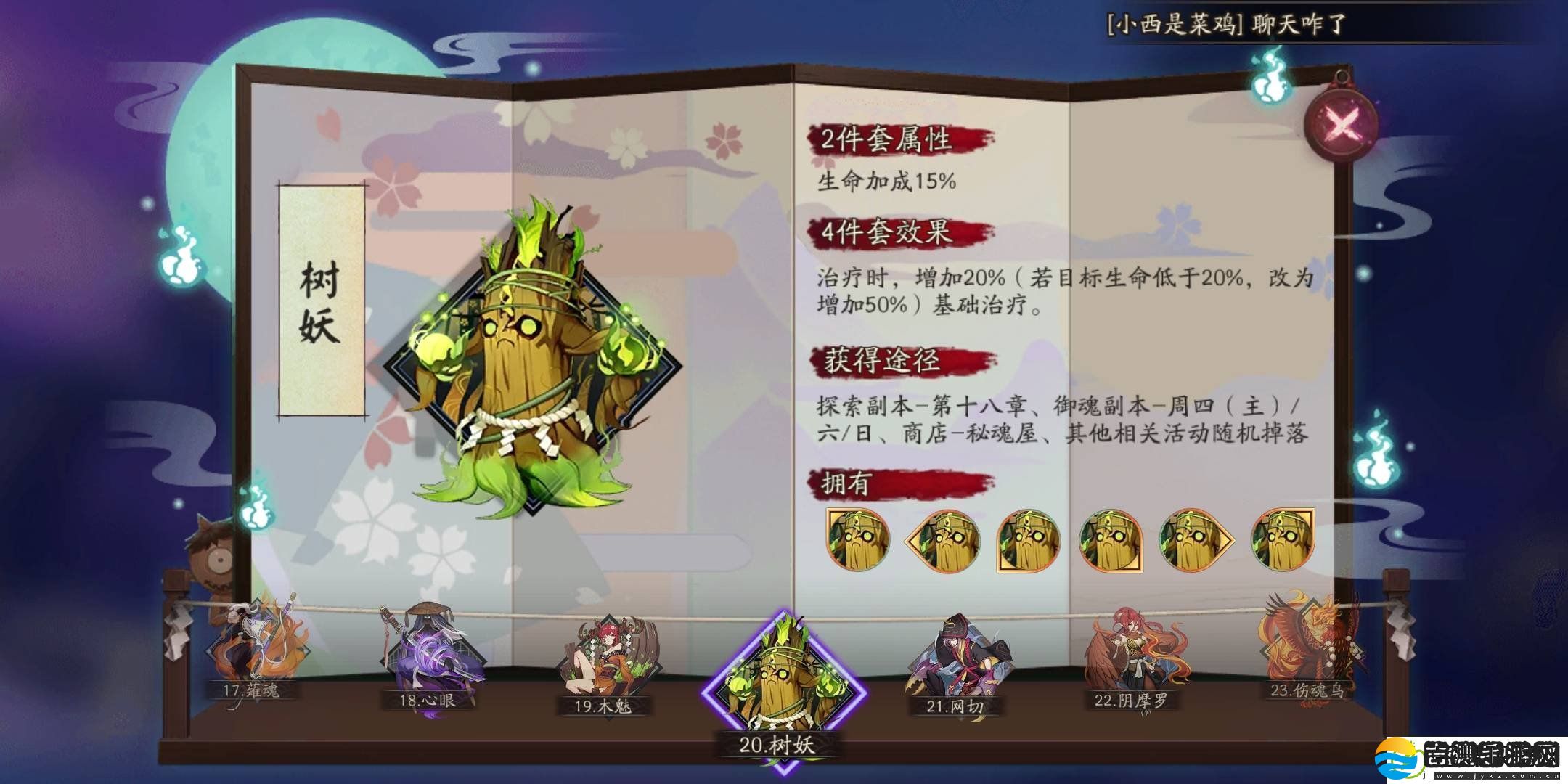 阴阳师安梦奇缘食梦貘怎么打安梦奇缘食梦貘打法