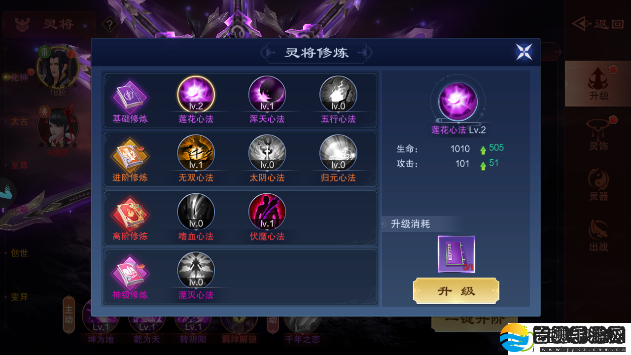 仙风道骨灵将修炼攻略