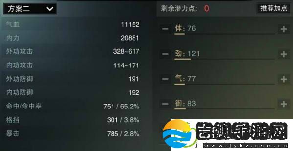 楚留香手游暗香平民加点PVE玩法攻略